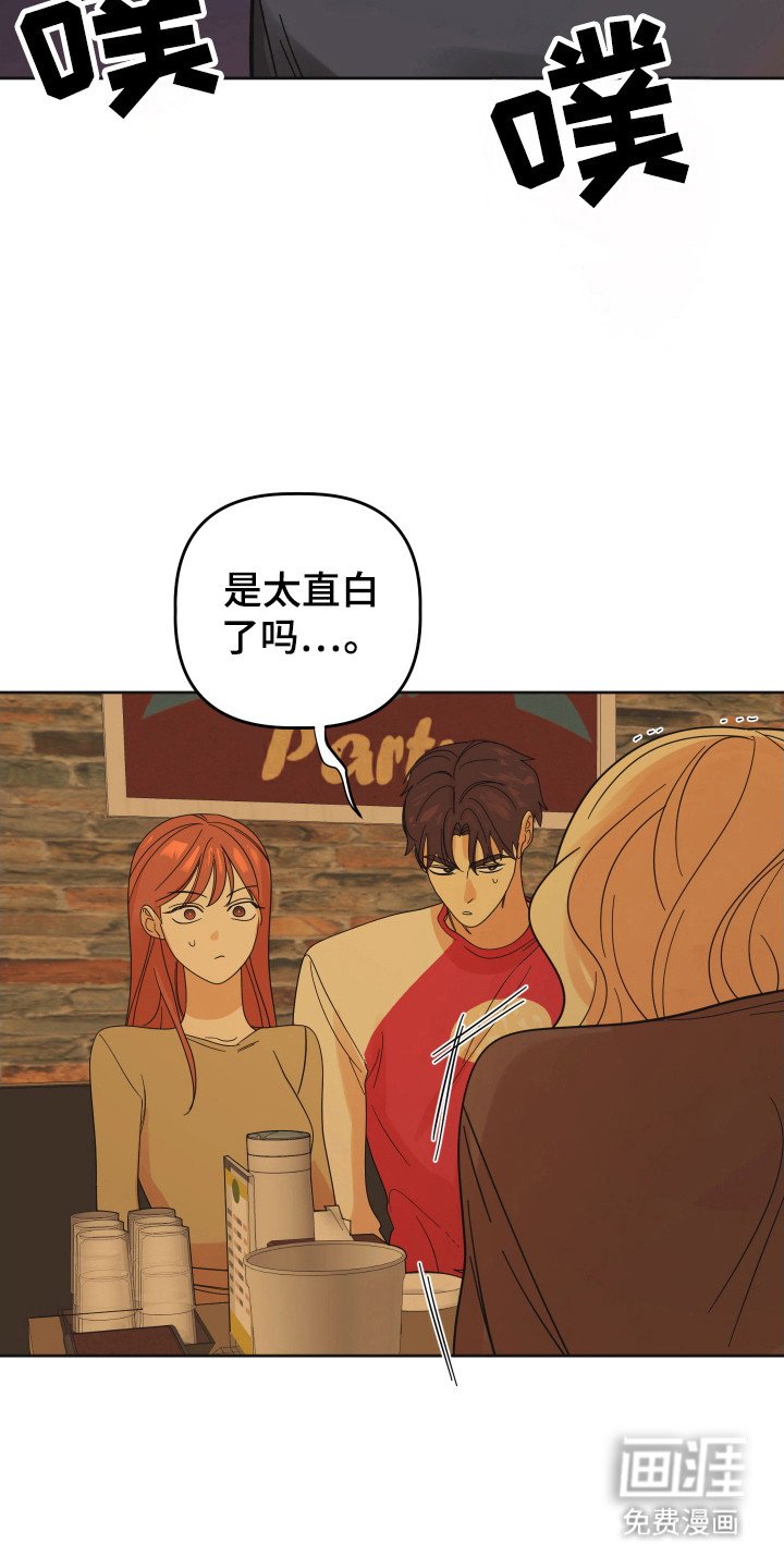第89章：【第三季】借酒消愁