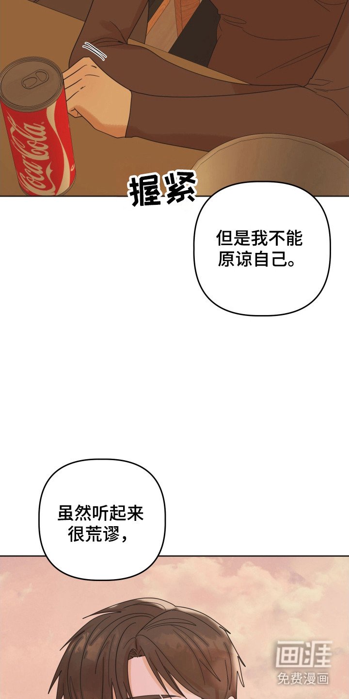 第89章：【第三季】借酒消愁