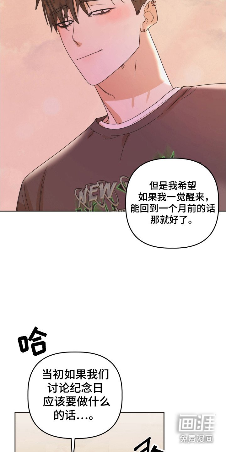 第89章：【第三季】借酒消愁