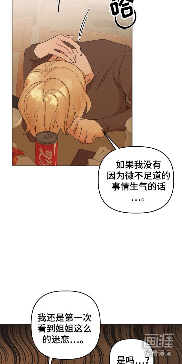 第89章：【第三季】借酒消愁