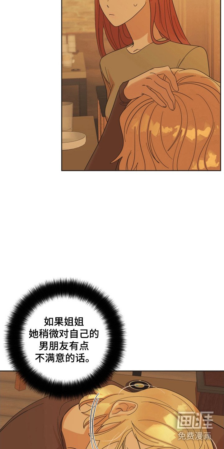 第89章：【第三季】借酒消愁