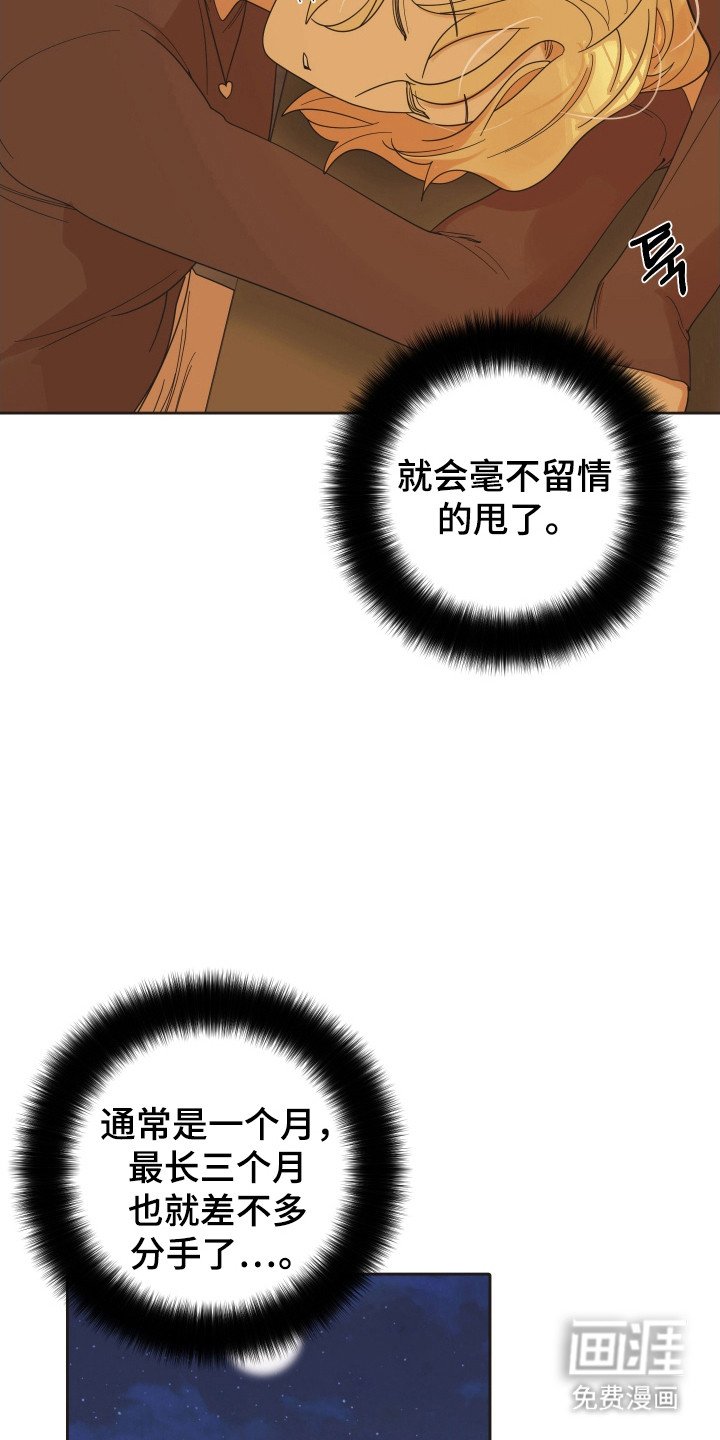 第89章：【第三季】借酒消愁