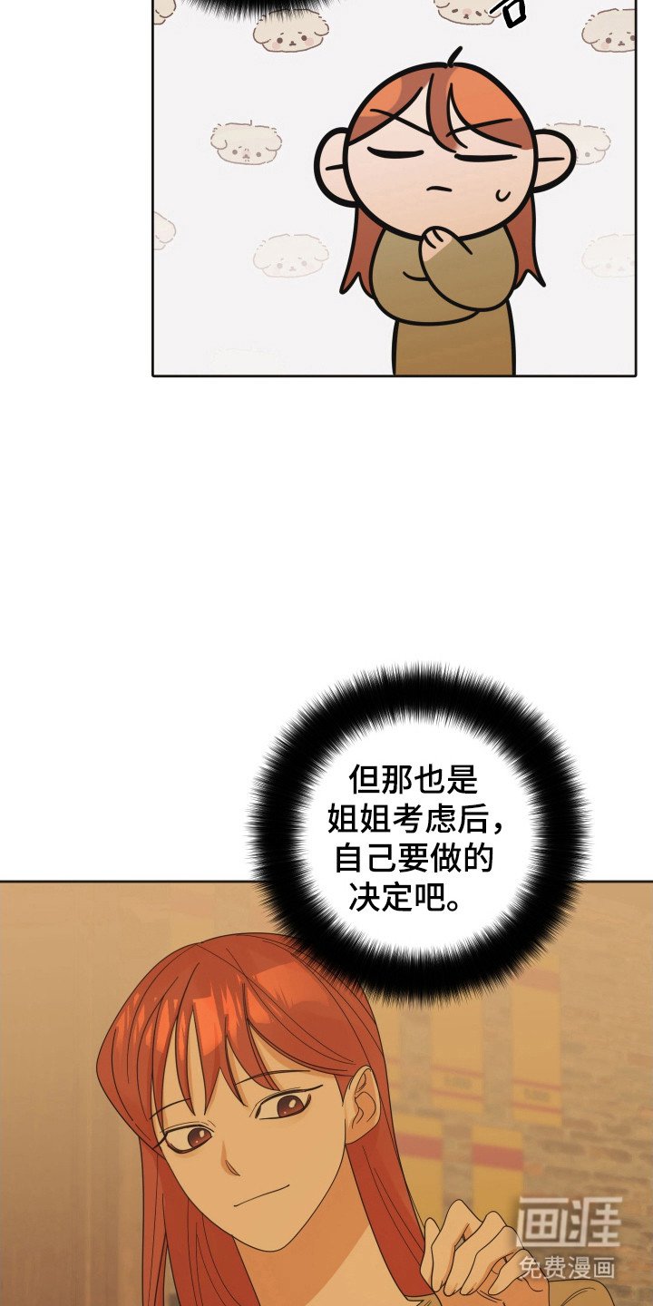 第89章：【第三季】借酒消愁