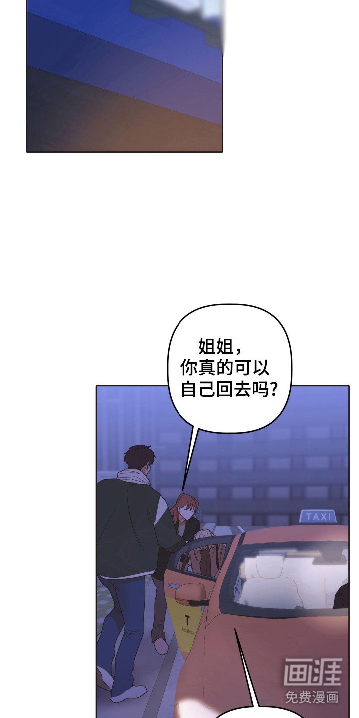 第89章：【第三季】借酒消愁