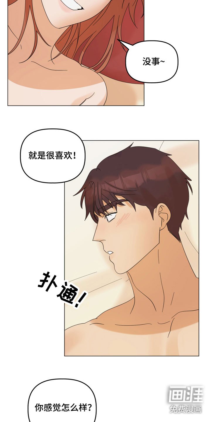 第9章：很喜欢