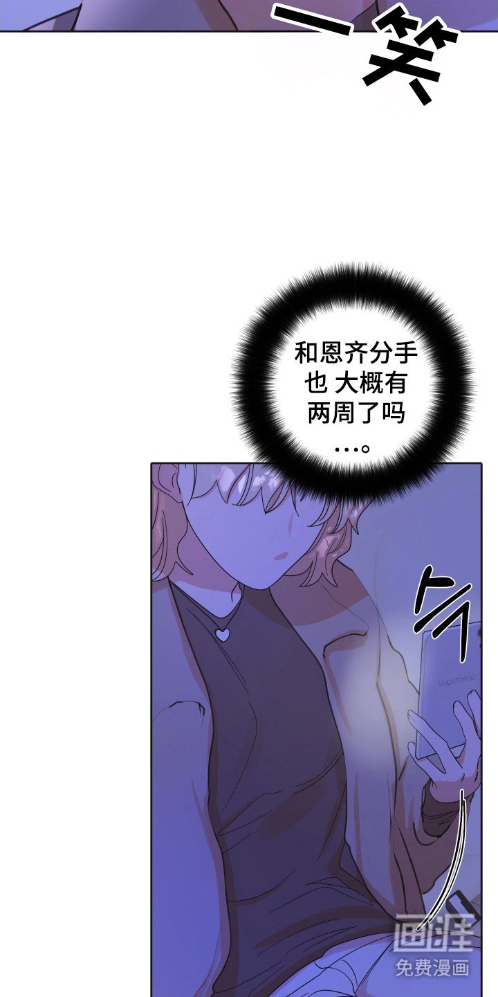 第90章：【第三季】另外男人