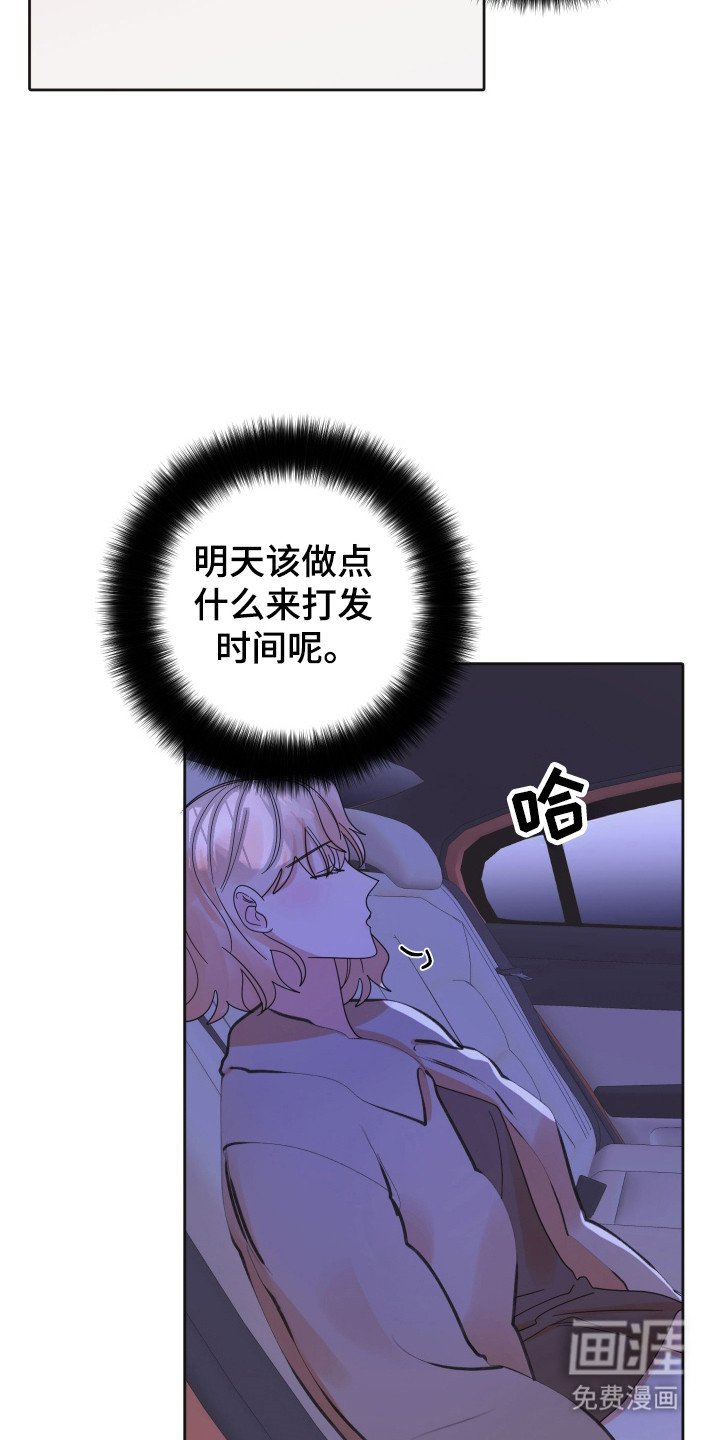 第90章：【第三季】另外男人