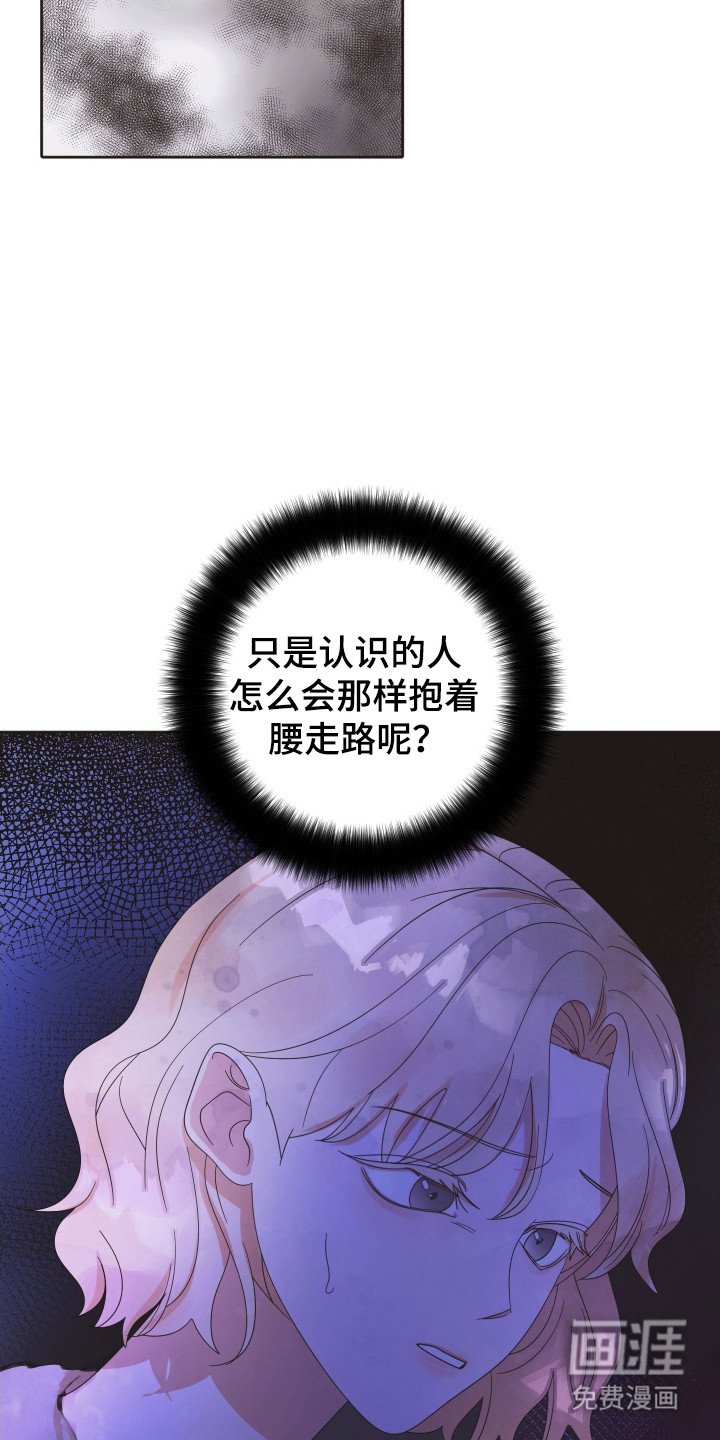 第90章：【第三季】另外男人