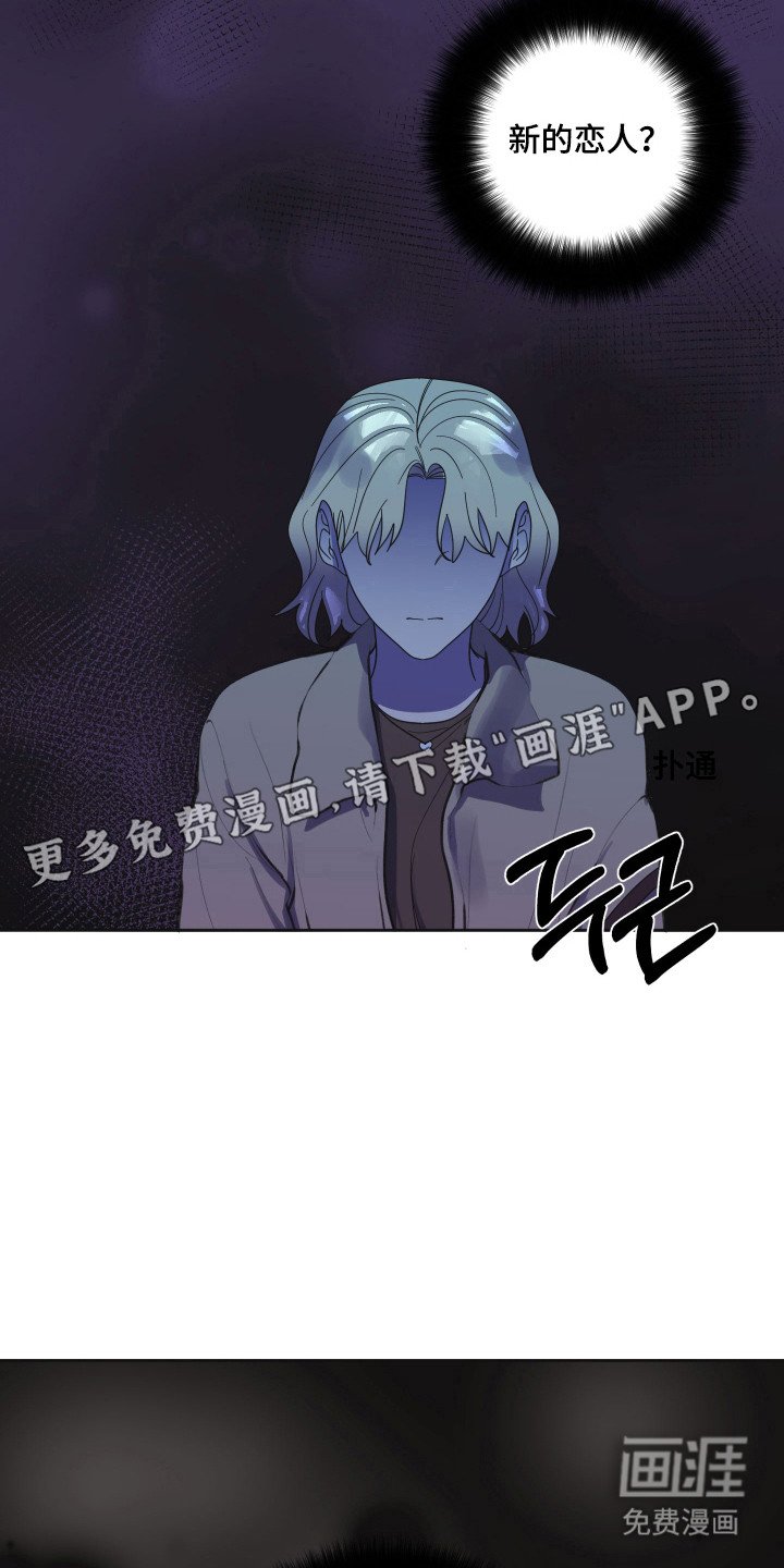 第91章：【第三季】新的恋人