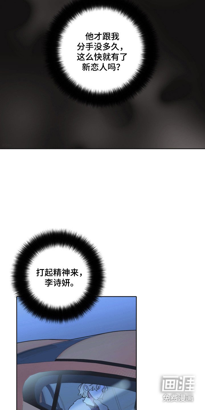 第91章：【第三季】新的恋人