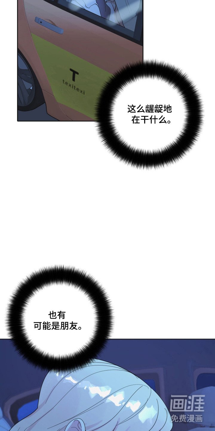 第91章：【第三季】新的恋人