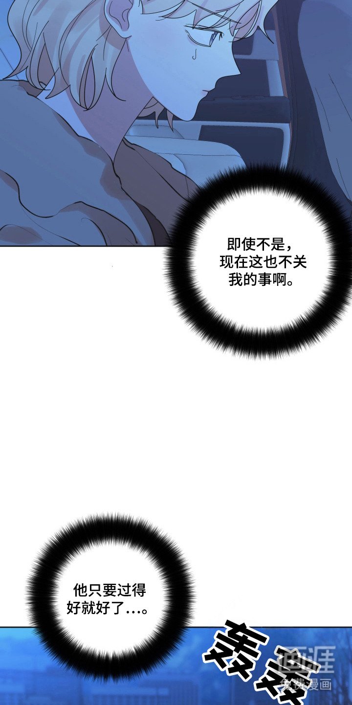 第91章：【第三季】新的恋人