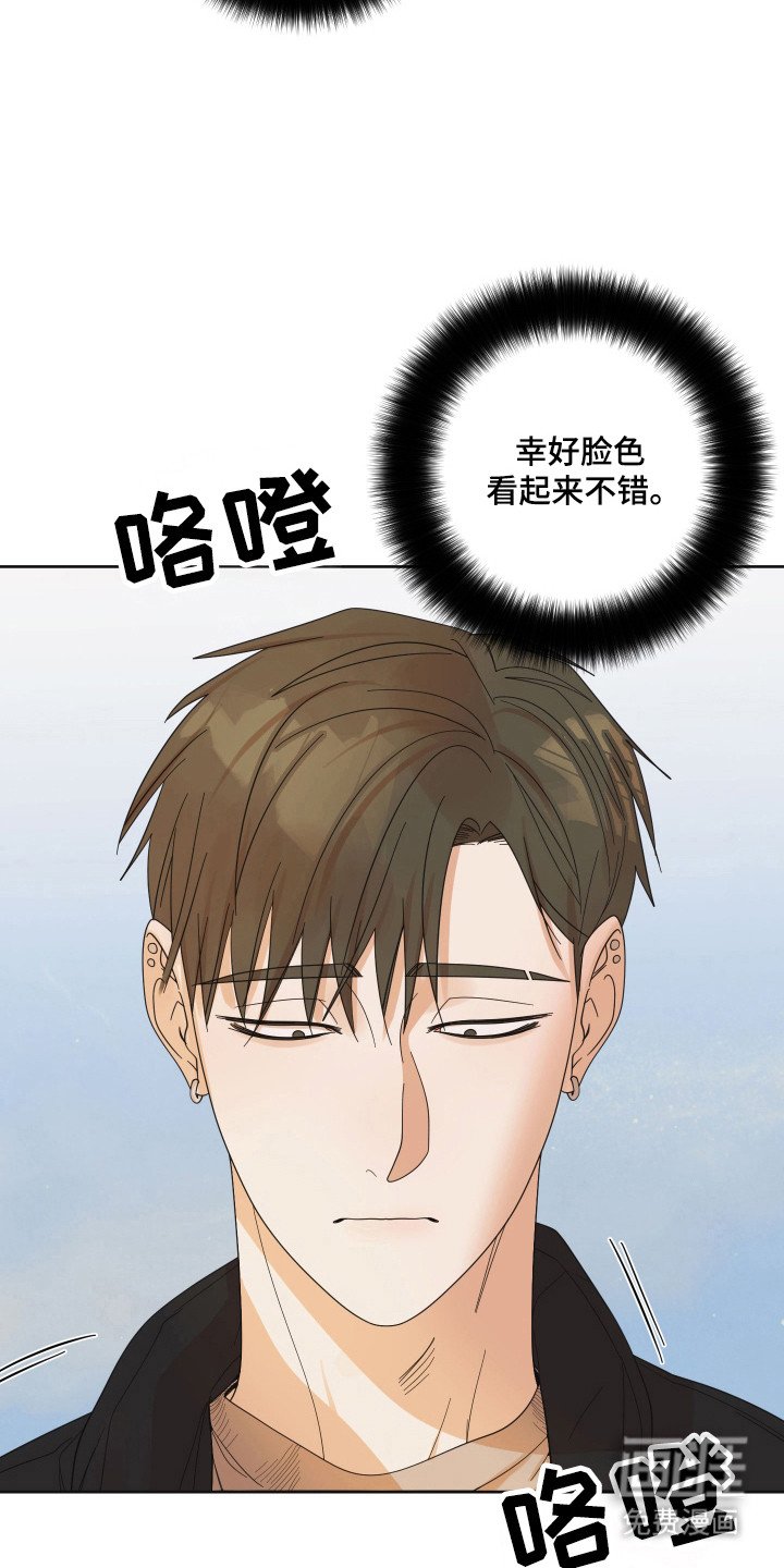 第91章：【第三季】新的恋人