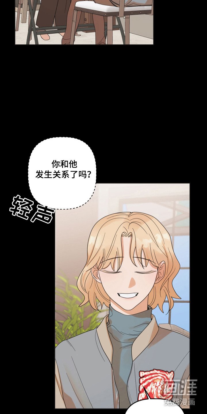 第91章：【第三季】新的恋人