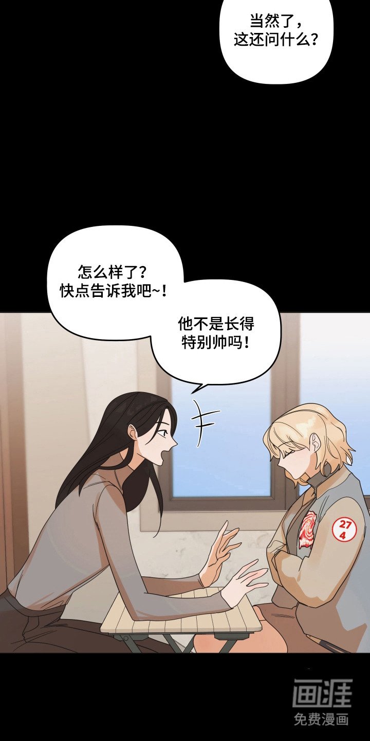 第91章：【第三季】新的恋人