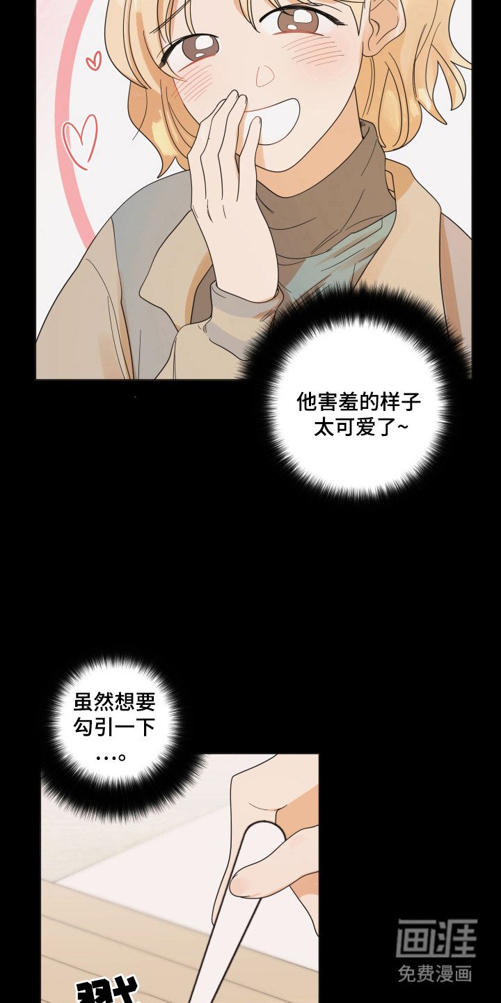 第92章：【第三季】进行调查