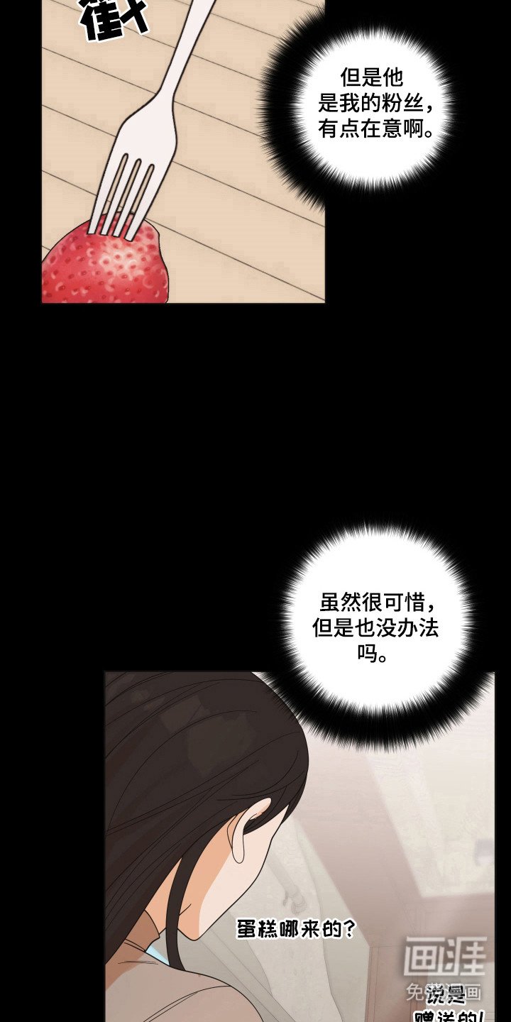 第92章：【第三季】进行调查