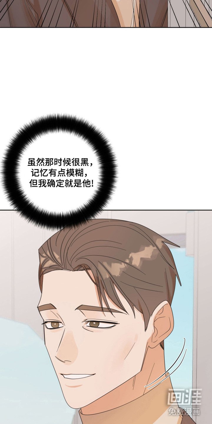 第92章：【第三季】进行调查