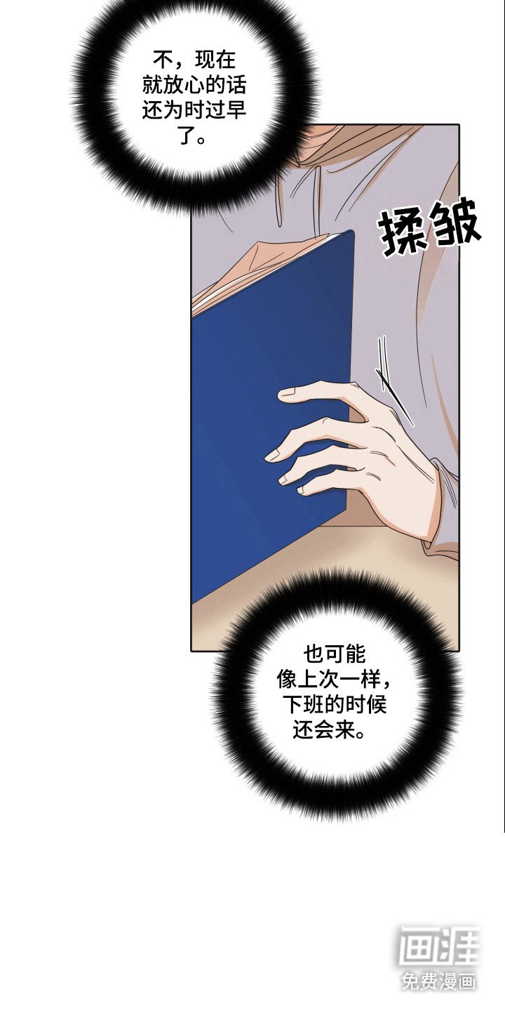 第92章：【第三季】进行调查