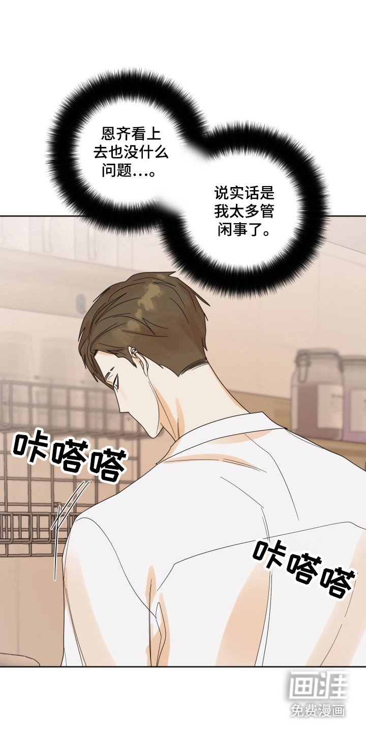 第93章：【第三季】一起回家
