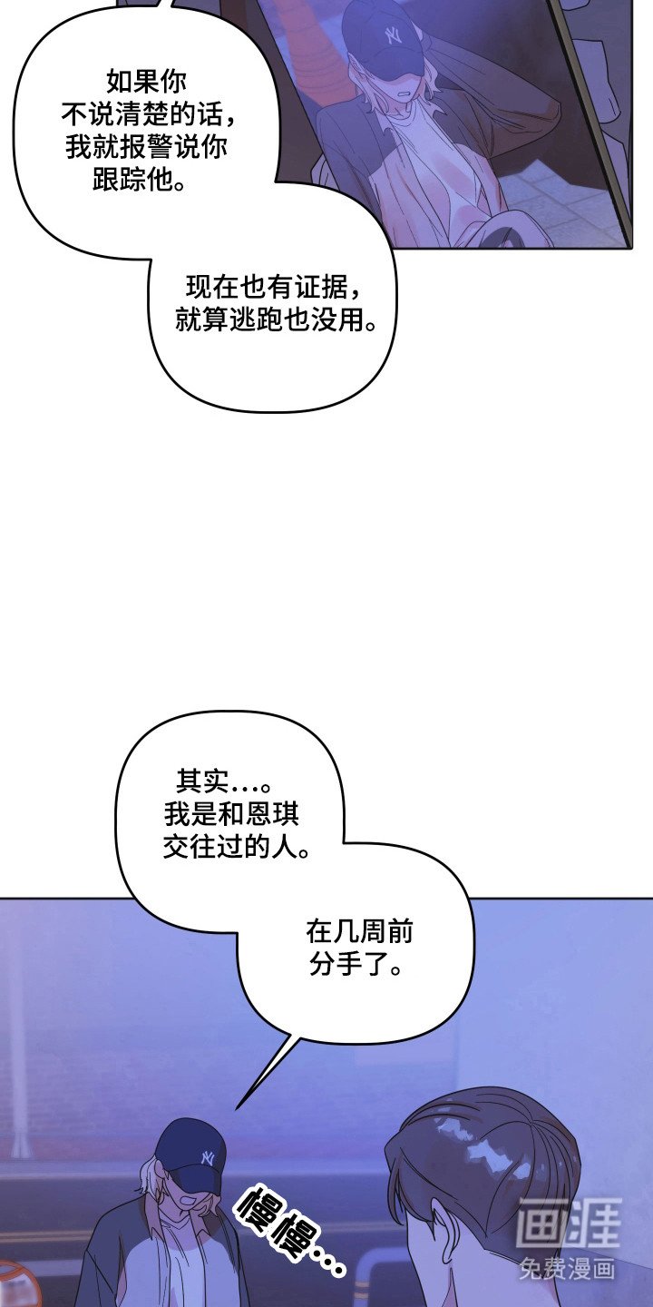 第94章：【第三季】进行干涉