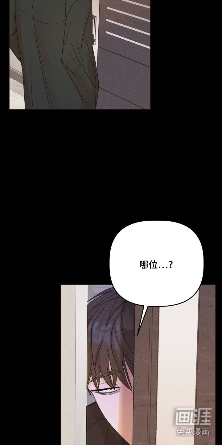 第94章：【第三季】进行干涉