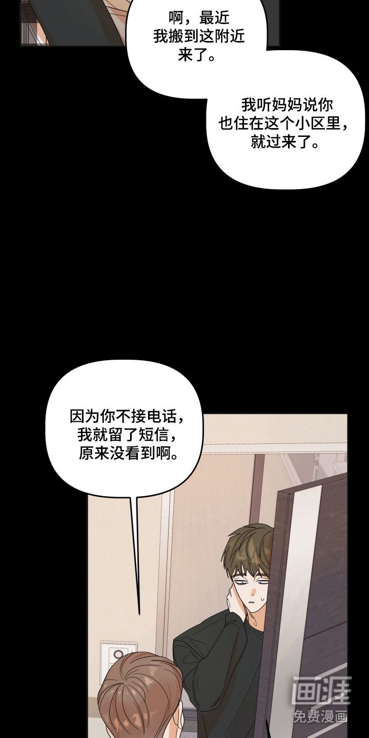 第94章：【第三季】进行干涉