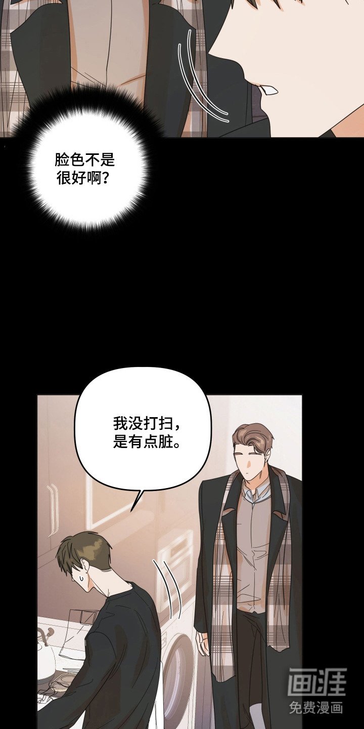 第94章：【第三季】进行干涉