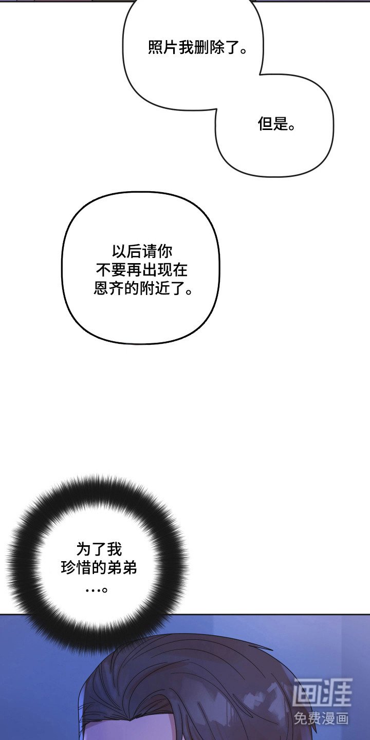 第94章：【第三季】进行干涉