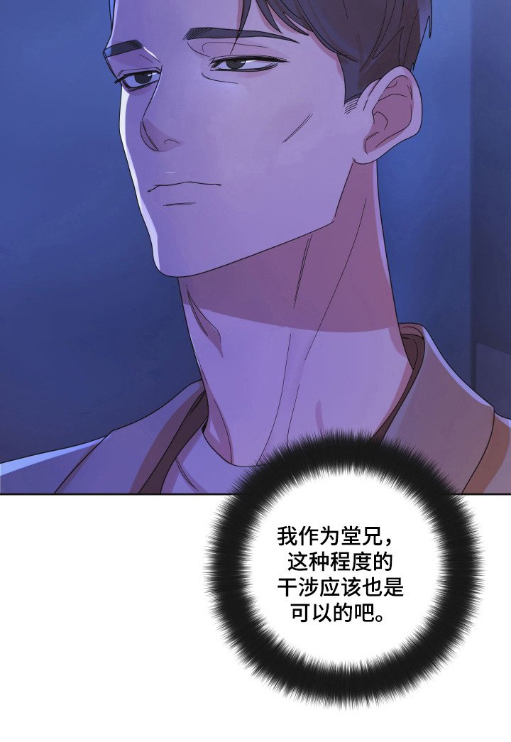 第94章：【第三季】进行干涉