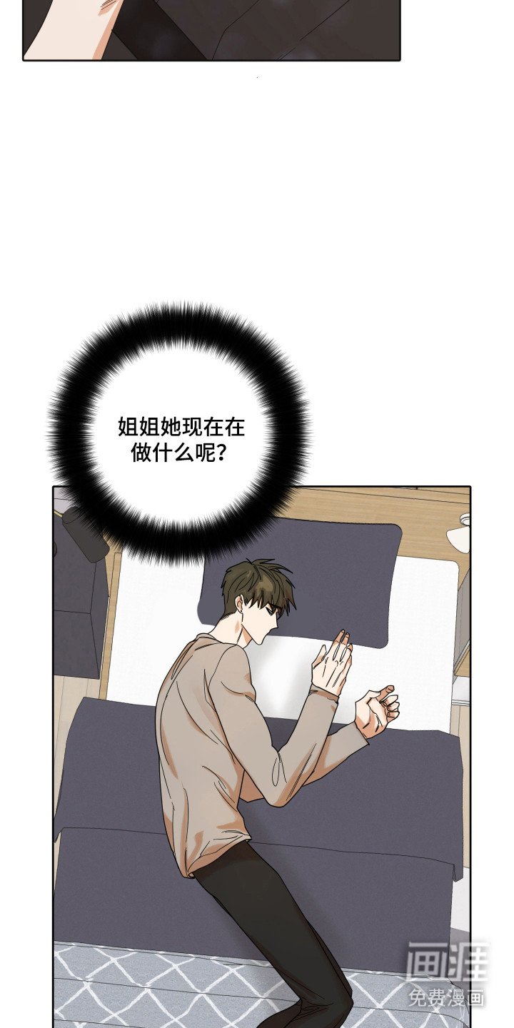 第95章：【第三季】想你