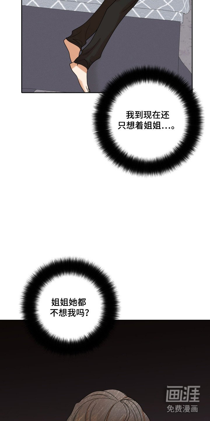 第95章：【第三季】想你