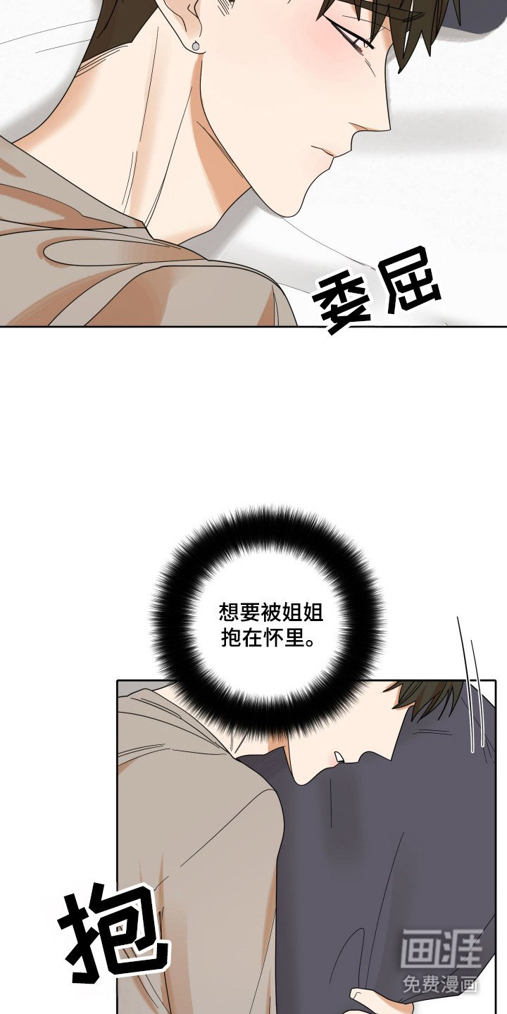 第95章：【第三季】想你