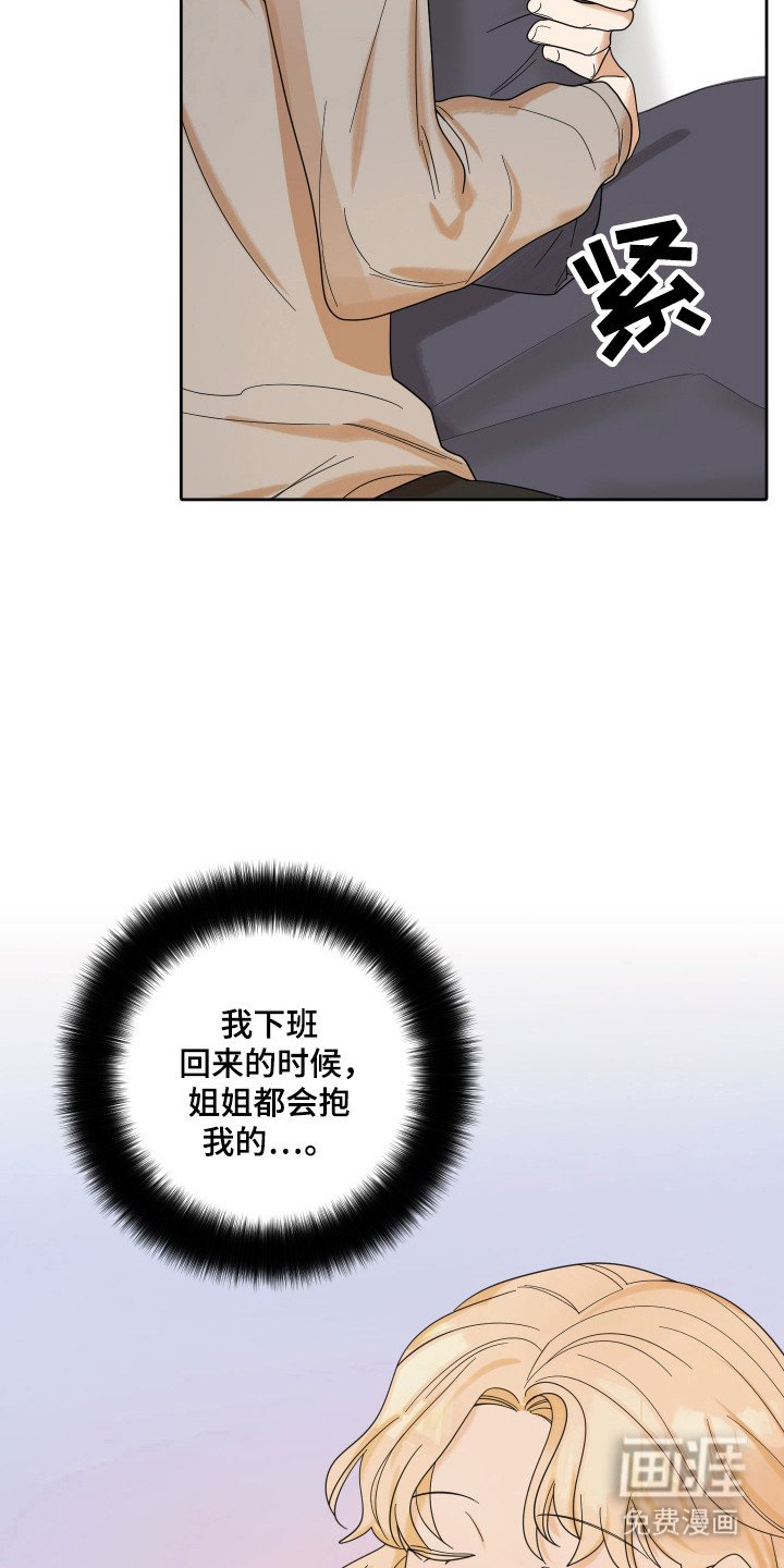 第95章：【第三季】想你
