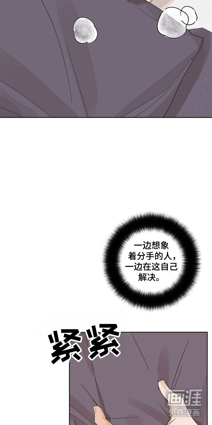 第95章：【第三季】想你