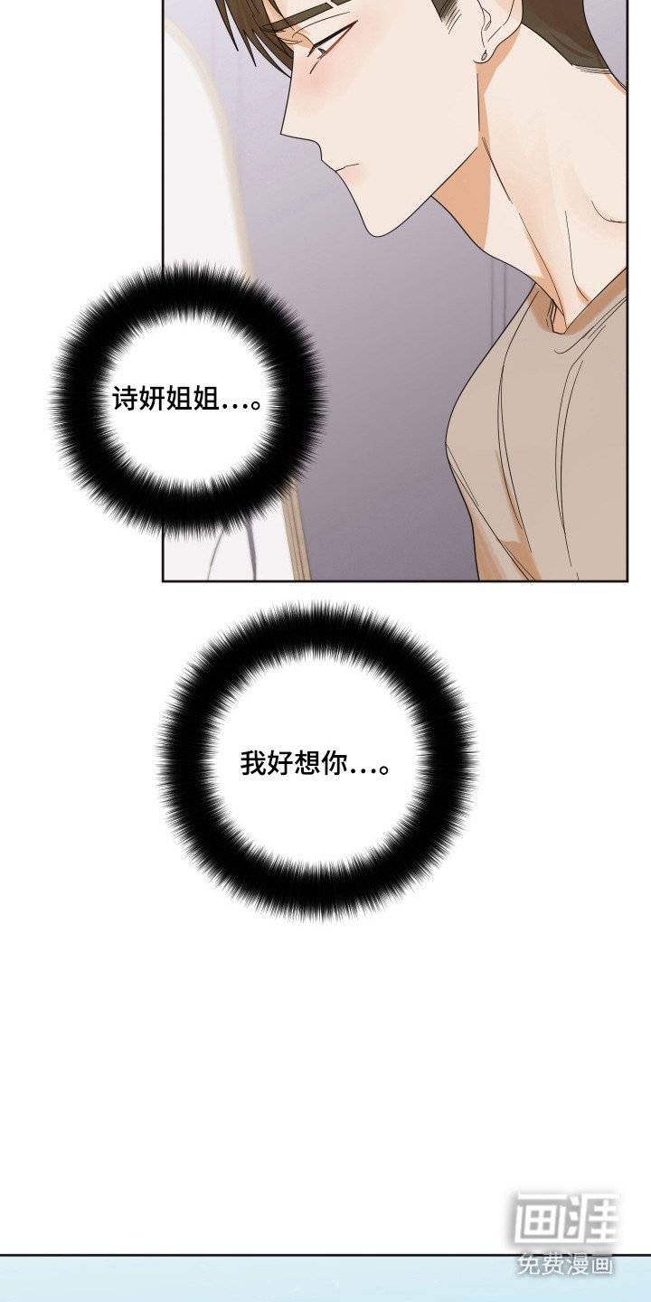 第96章：【第三季】相亲