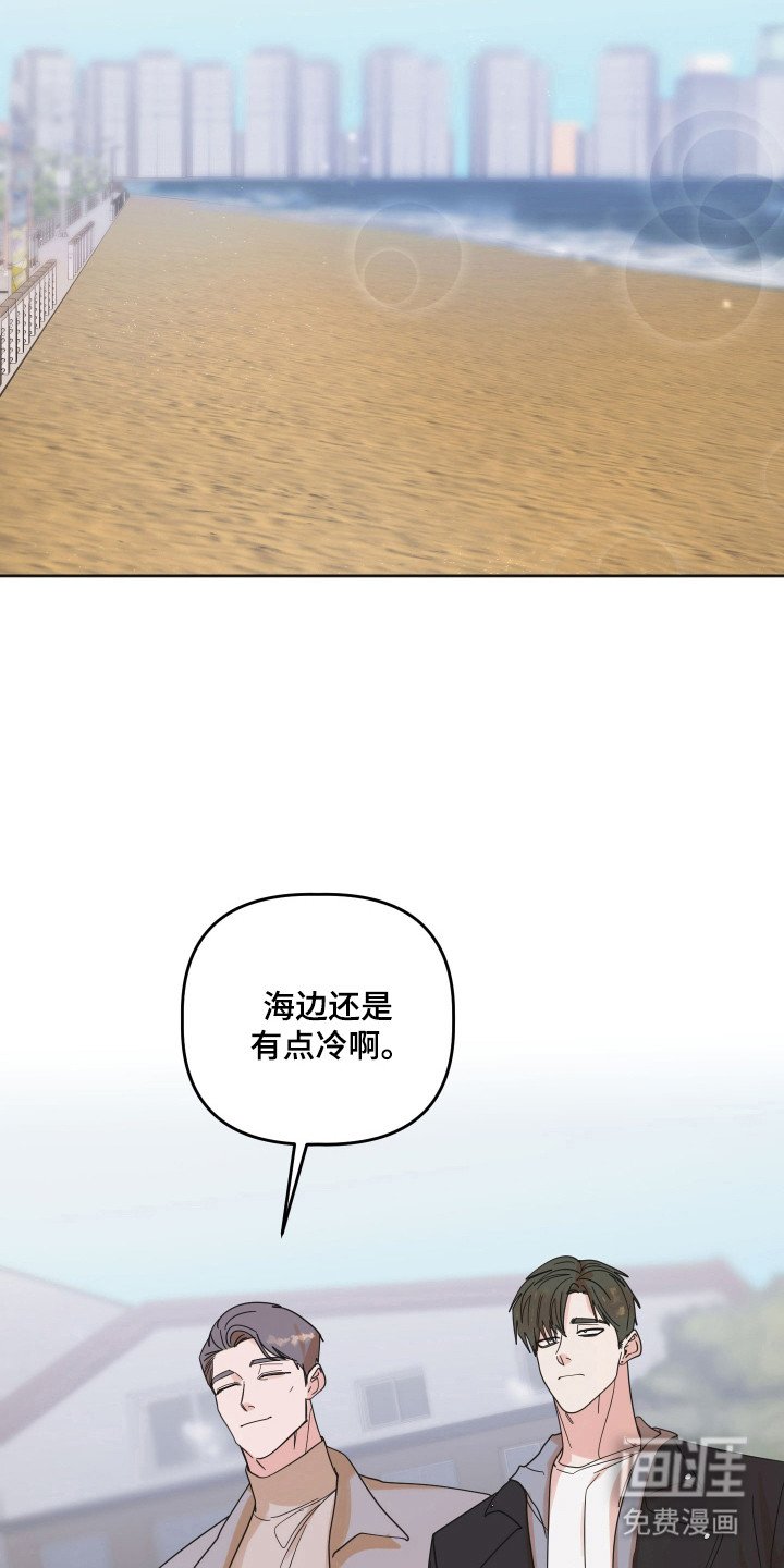 第96章：【第三季】相亲