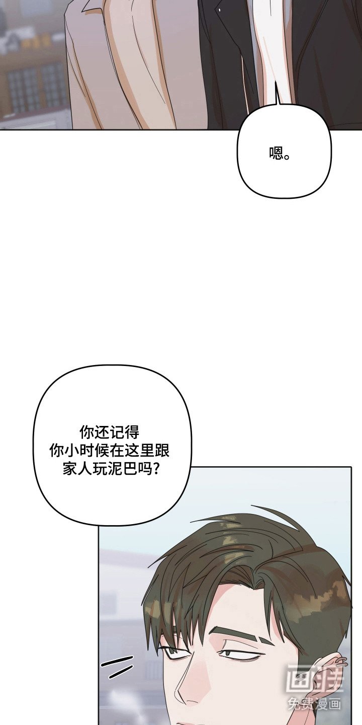 第96章：【第三季】相亲