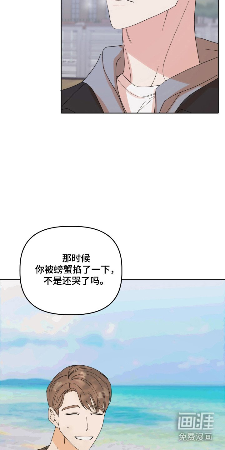 第96章：【第三季】相亲