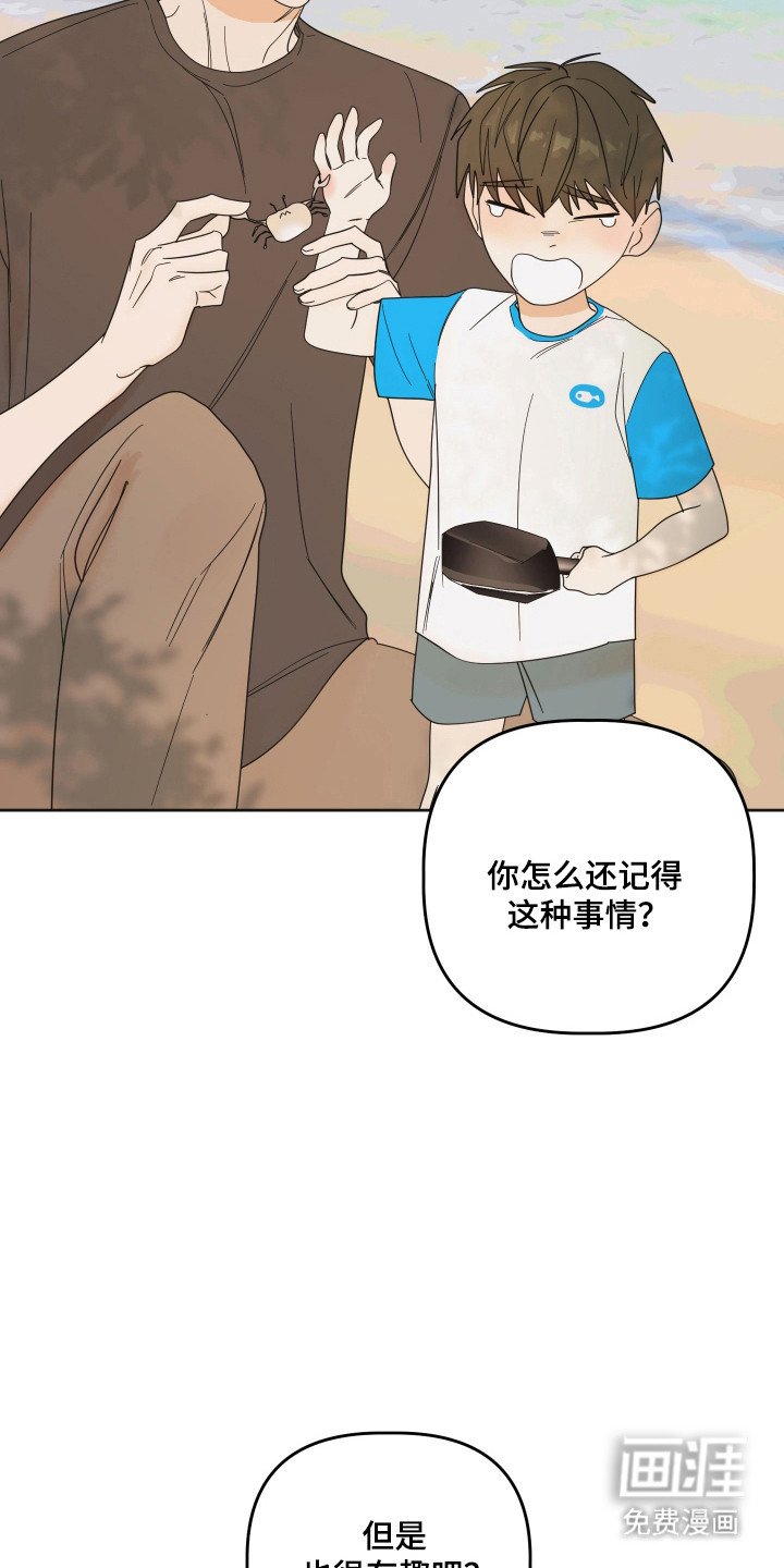 第96章：【第三季】相亲