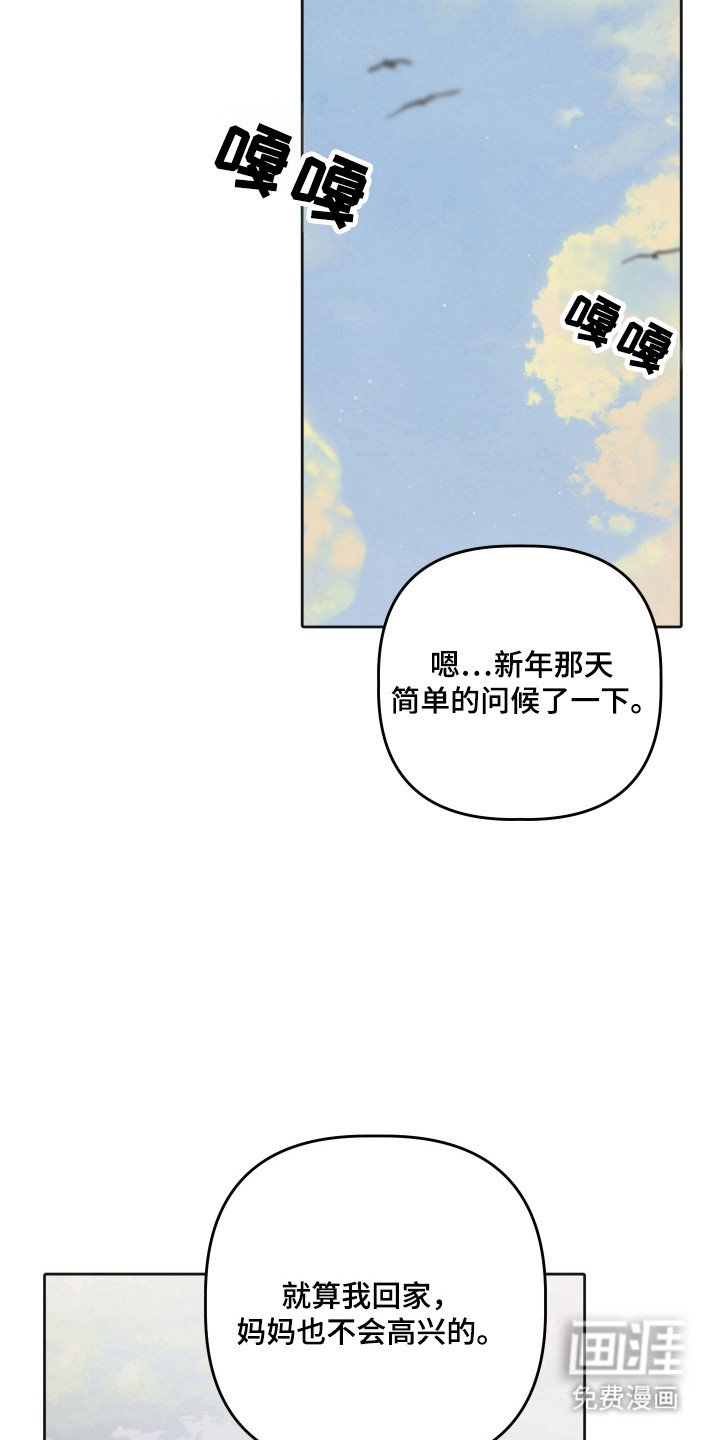 第96章：【第三季】相亲