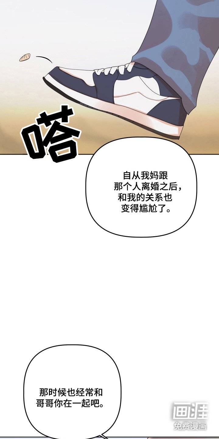 第96章：【第三季】相亲