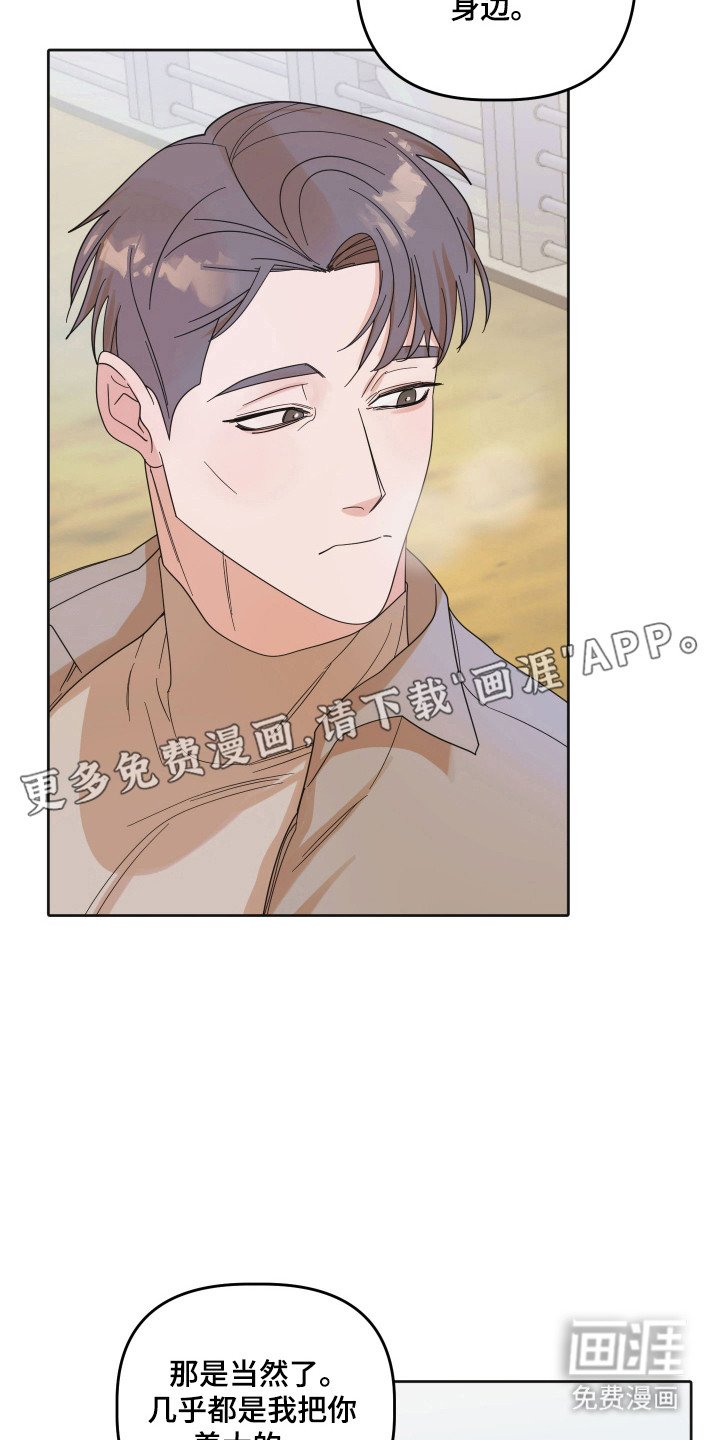 第96章：【第三季】相亲