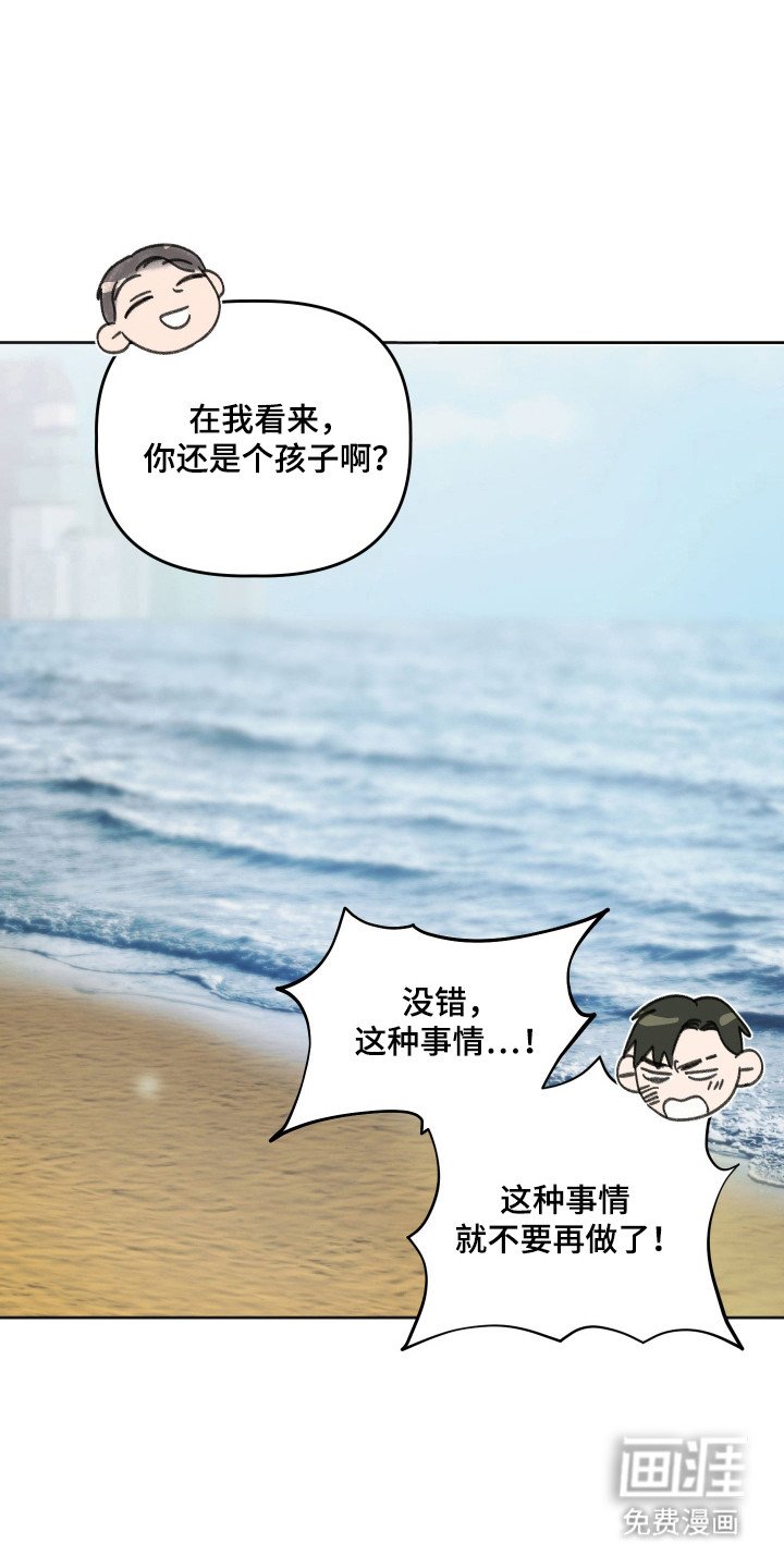 第96章：【第三季】相亲