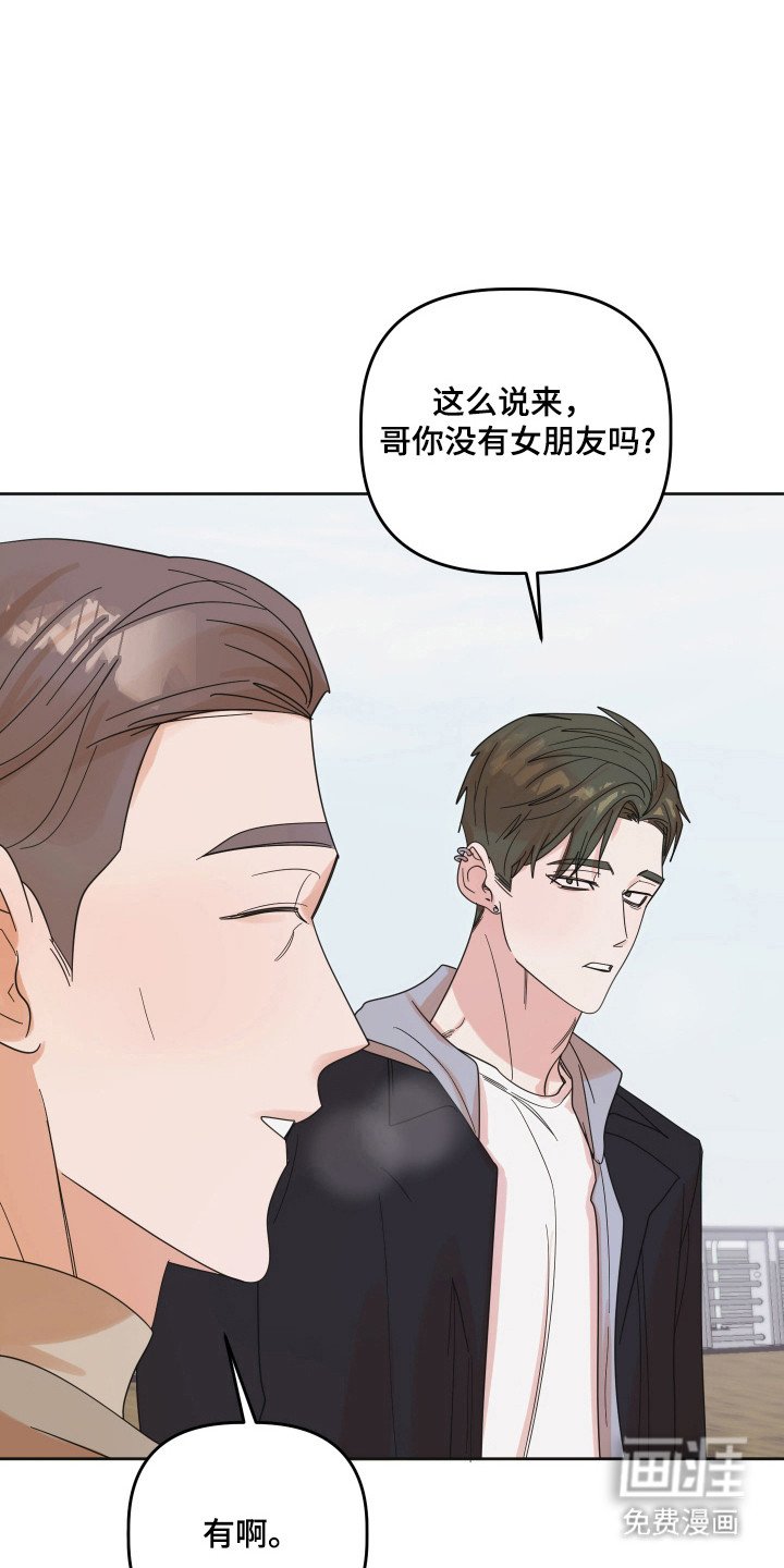 第96章：【第三季】相亲