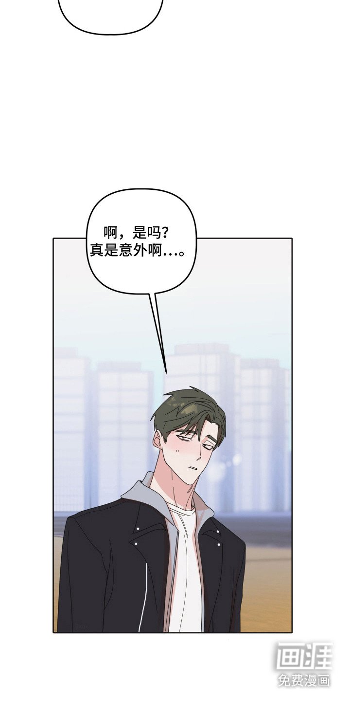 第96章：【第三季】相亲
