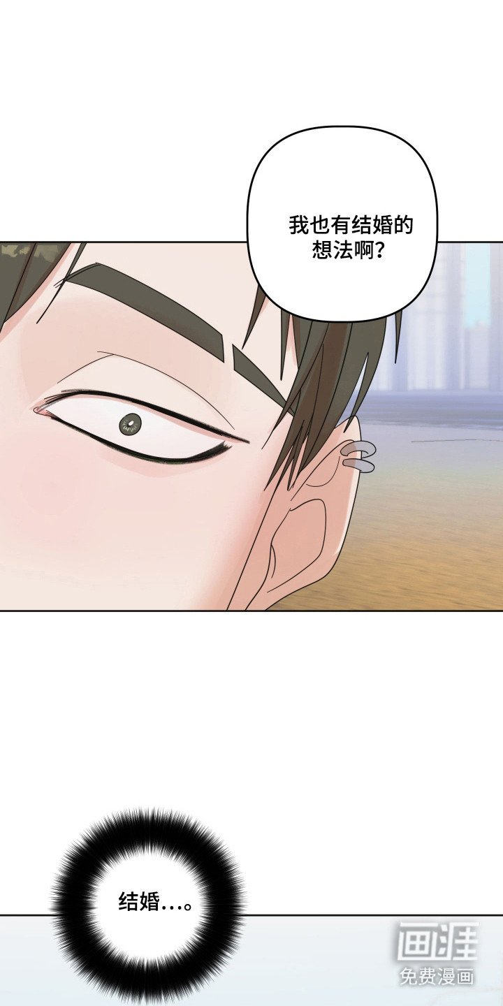 第96章：【第三季】相亲