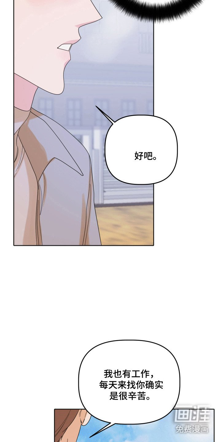 第96章：【第三季】相亲
