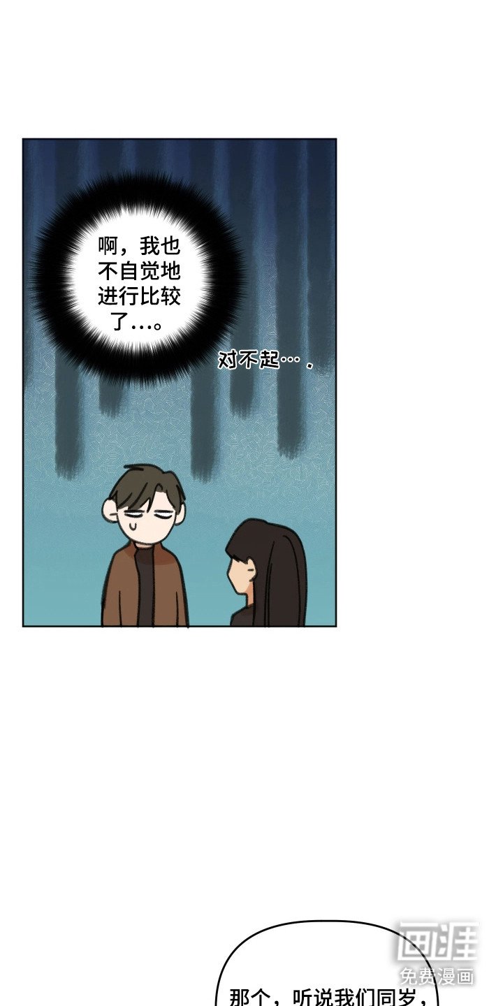 第97章：【第三季】爱情回忆
