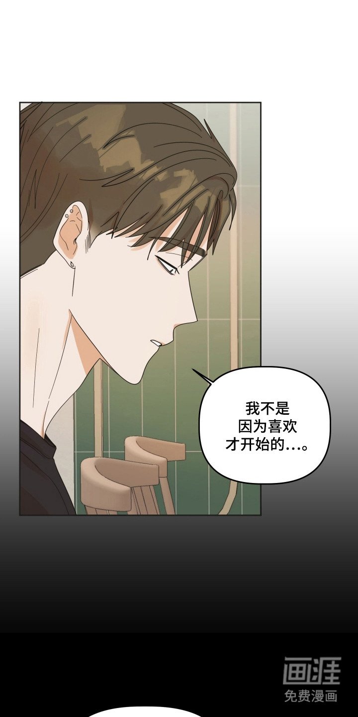 第97章：【第三季】爱情回忆